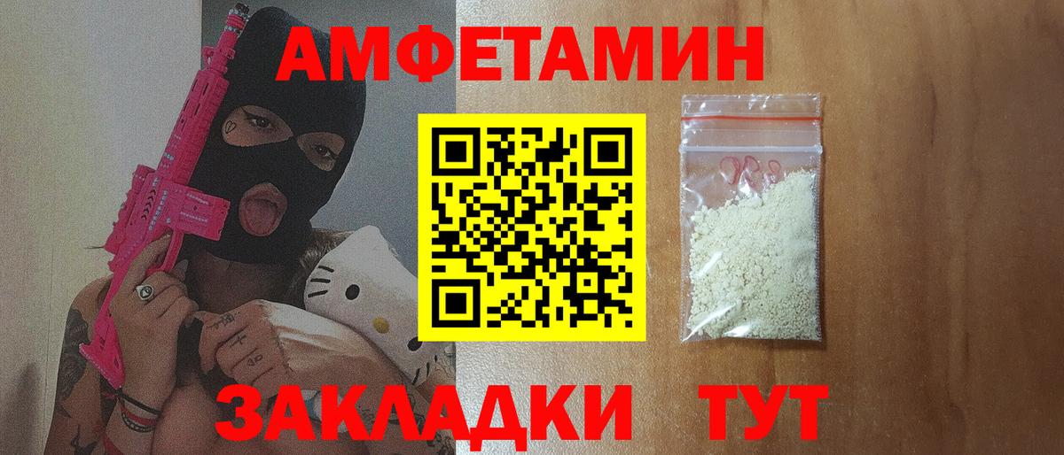 Amphetamine VHQ Полысаево