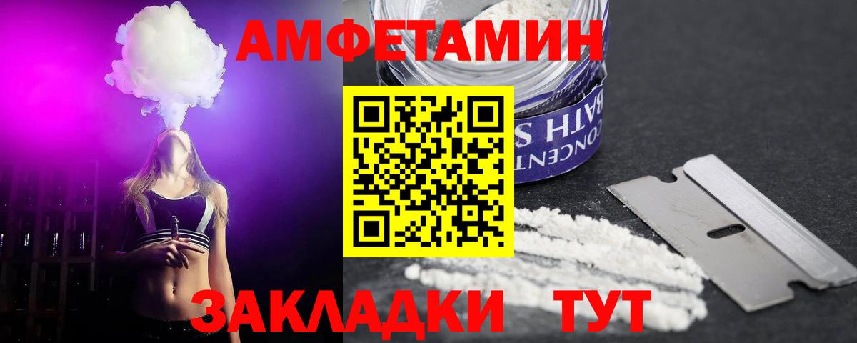 Амфетамин  Амфетамин VHQ  Вход с VPN  Полысаево 