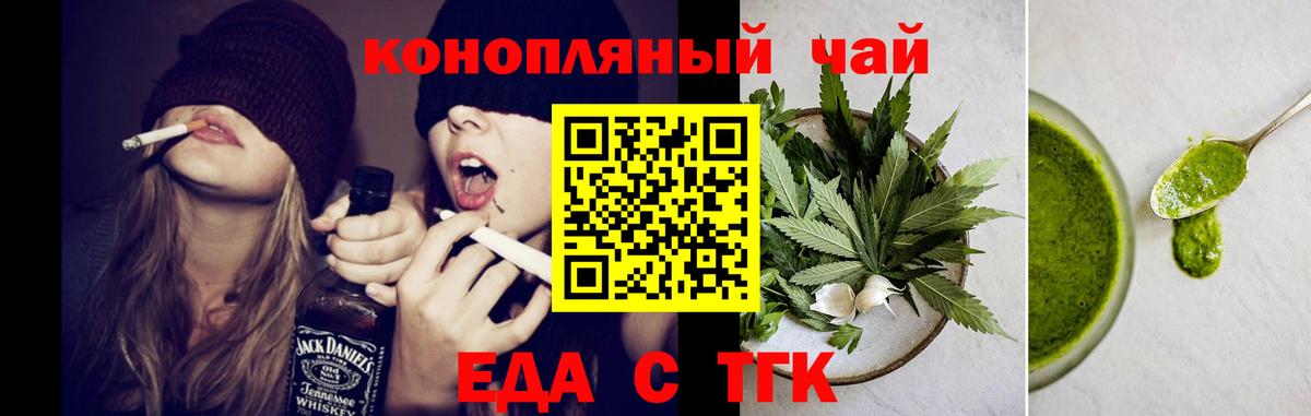 Печенье с ТГК марихуана Полысаево