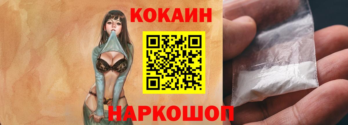 Cocaine  Вход с VPN  Кокаин Fish Scale  Полысаево  Cocaine 97% 