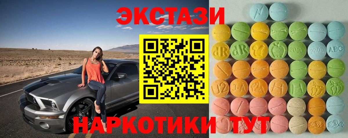 Экстази mix  Ecstasy  Полысаево  Вход с VPN 
