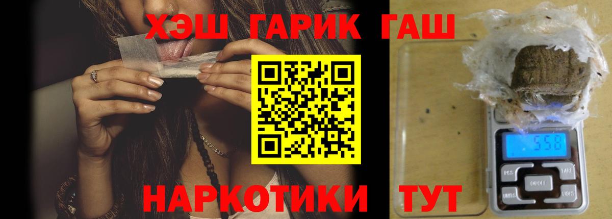 Гашиш Premium Полысаево