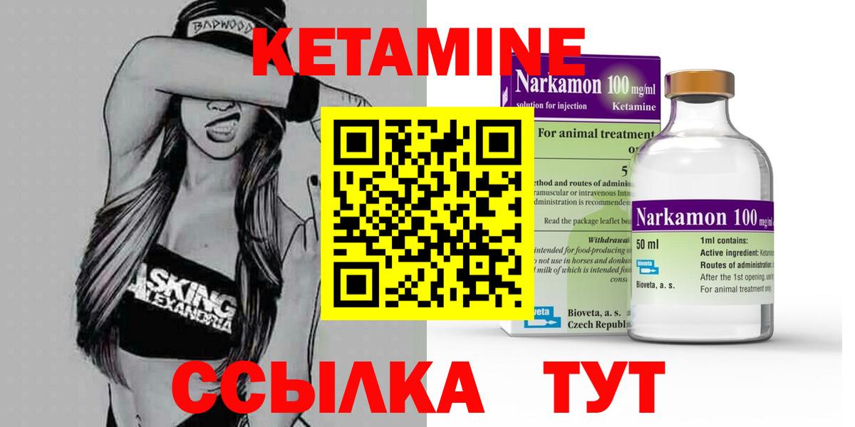 Кетамин ketamine Полысаево