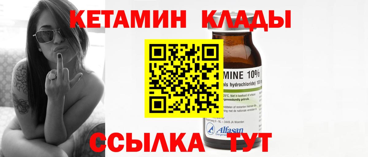 Полысаево  Кетамин ketamine  Вход с VPN  Кетамин ketamine 