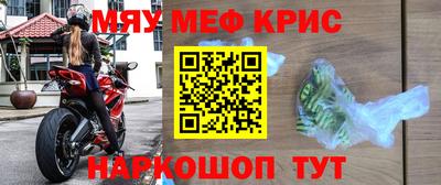 крисы Малоярославец