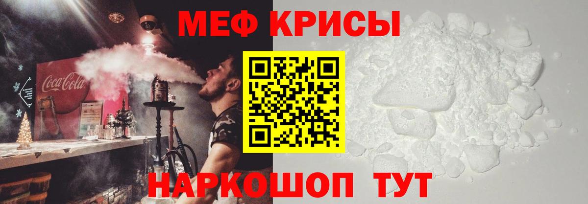 Мефедрон 4 MMC  Меф кристаллы  Полысаево  Меф  Вход с VPN 