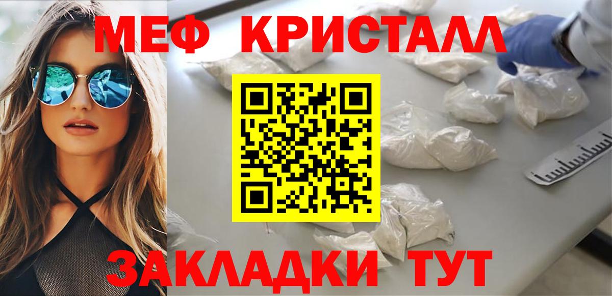 Меф мука Полысаево