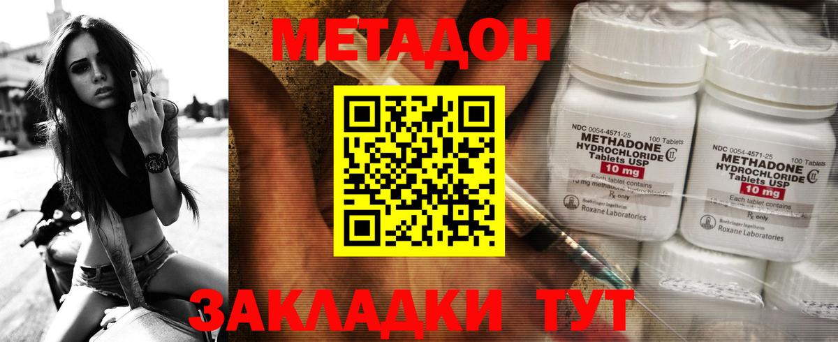 Метадон methadone  OMG ссылка  Полысаево  Вход с VPN 