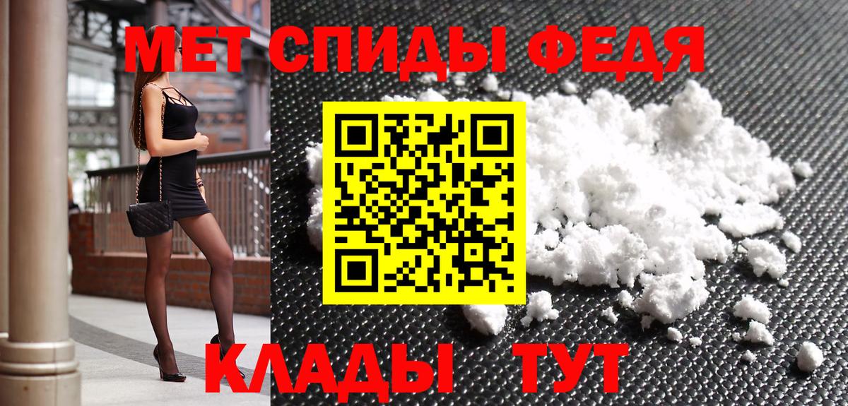 Первитин пудра  Метамфетамин  Первитин пудра  Полысаево  Вход с VPN 