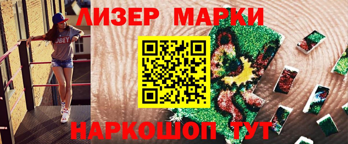 Полысаево  Марки 25I-NBOMe 1,5мг  Вход с VPN  Марки 25I-NBOMe 1,5мг 