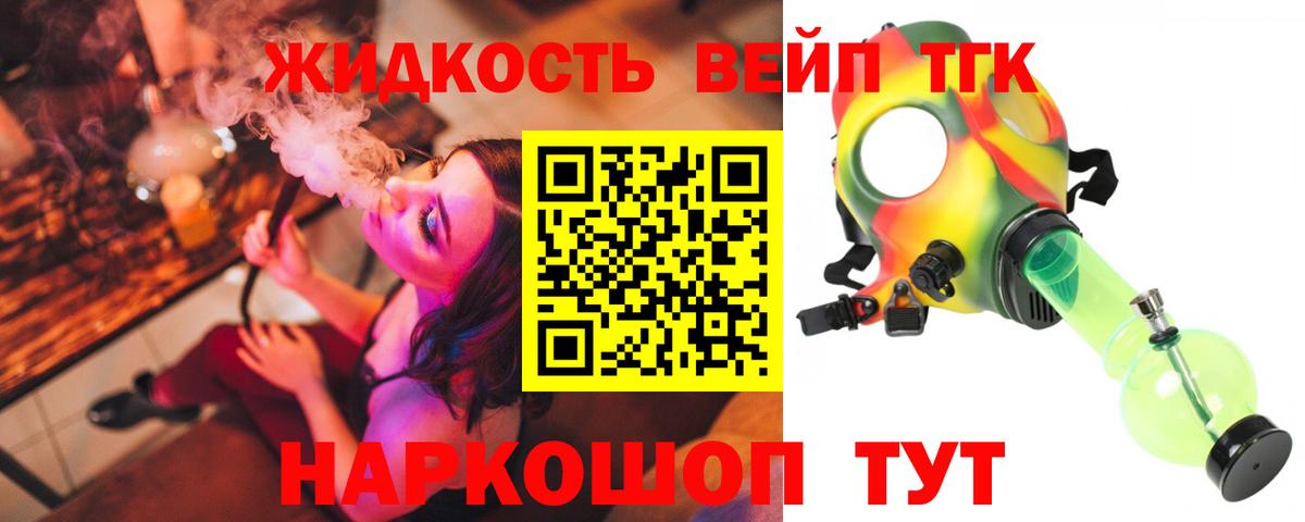 ТГК гашишное масло Полысаево