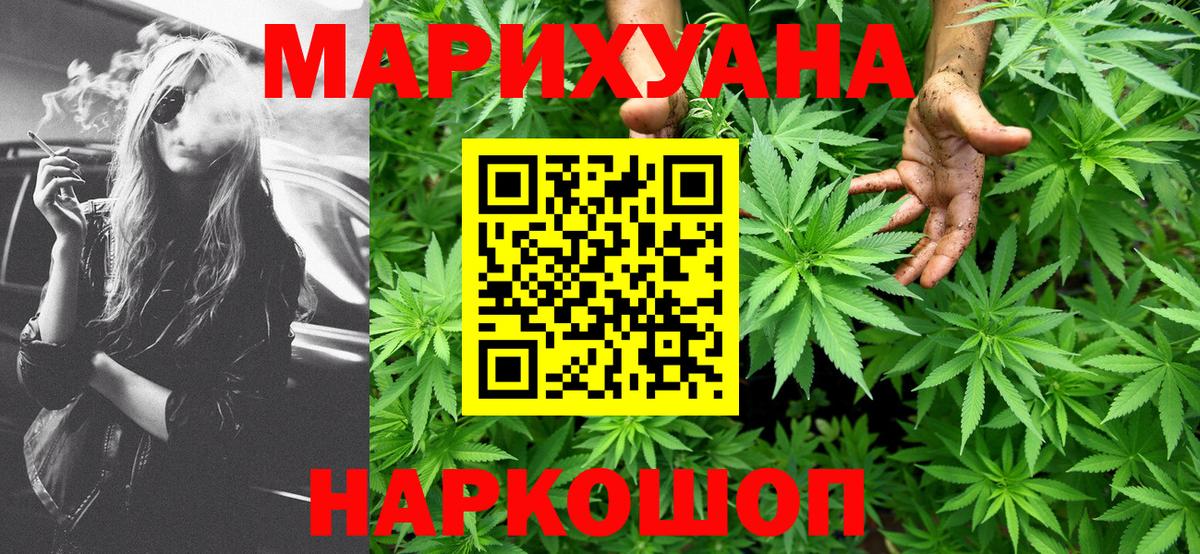 Каннабис Ganja Полысаево